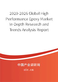 2020-2026 Global High Performance Epoxy Market In-Depth Research and Trends Analysis Report