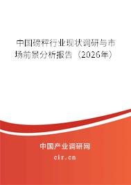中國磅秤行業(yè)現(xiàn)狀調(diào)研與市場前景分析報(bào)告（2026年）