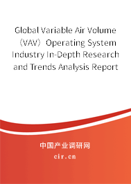 Global Variable Air Volume（VAV）Operating System Industry In-Depth Research and Trends Analysis Report 2020-2026