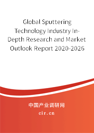 Global Sputtering Technology Industry In-Depth Research and Market Outlook Report 2020-2026