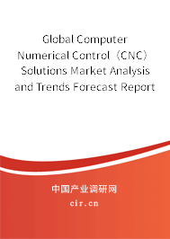 Global Computer Numerical Control（CNC）Solutions Market Analysis and Trends Forecast Report 2020-2026
