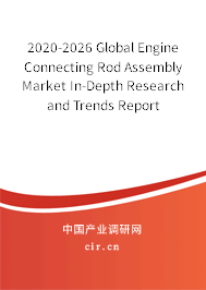 2020-2026 Global Engine Connecting Rod Assembly Market In-Depth Research and Trends Report