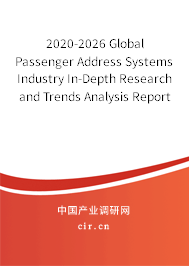 2020-2026 Global Passenger Address Systems Industry In-Depth Research and Trends Analysis Report
