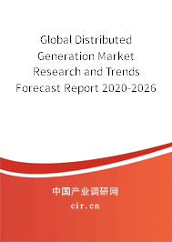 Global Distributed Generation Market Research and Trends Forecast Report 2020-2026
