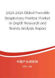 2020-2026 Global Portable Respiratory Monitor Market In-Depth Research and Trends Analysis Report