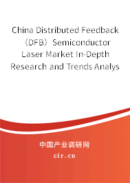 China Distributed Feedback（DFB）Semiconductor Laser Market In-Depth Research and Trends Analysis Report 2021-2027
