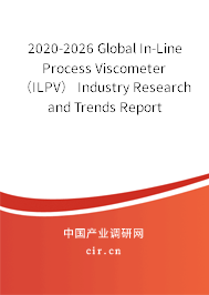 2020-2026 Global In-Line Process Viscometer（ILPV） Industry Research and Trends Report