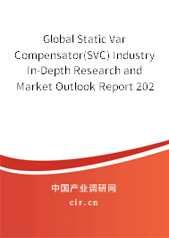 Global Static Var Compensator(SVC) Industry In-Depth Research and Market Outlook Report 2020-2026