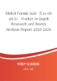 Global Formic Acid（Cas 64-18-6） Market In-Depth Research and Trends Analysis Report 2020-2026