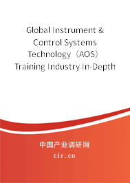 Global Instrument & Control Systems Technology（AOS）Training Industry In-Depth Research and Trends Analysis Report 2020-2026