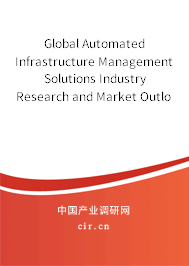 Global Automated Infrastructure Management Solutions Industry Research and Market Outlook Report 2020-2026