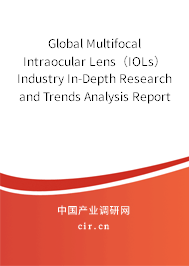 Global Multifocal Intraocular Lens（IOLs） Industry In-Depth Research and Trends Analysis Report 2020-2026