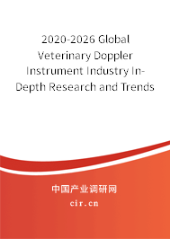2020-2026 Global Veterinary Doppler Instrument Industry In-Depth Research and Trends Forecast Report